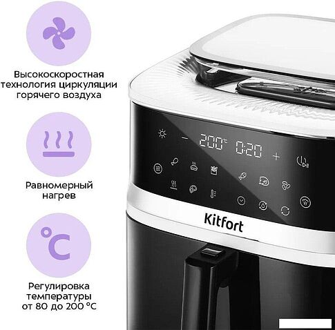 Аэрогриль (аэрофритюрница) Kitfort KT-8151