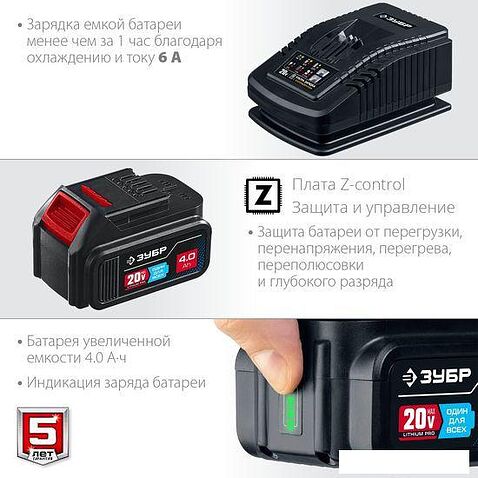 Дисковая (циркулярная) пила Зубр Профессионал CPB-190-41 (c 1-им АКБ)