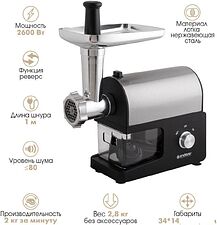 Мясорубка Endever Sigma-114