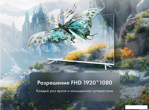 Телевизор Evo TV 43 White TD0051750RU