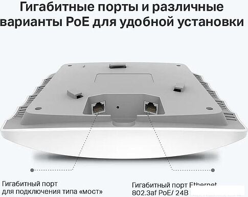 Точка доступа TP-Link EAP245 V3