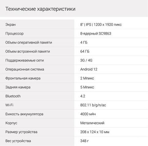 Планшет Digma Optima 8404D 4G (черный)
