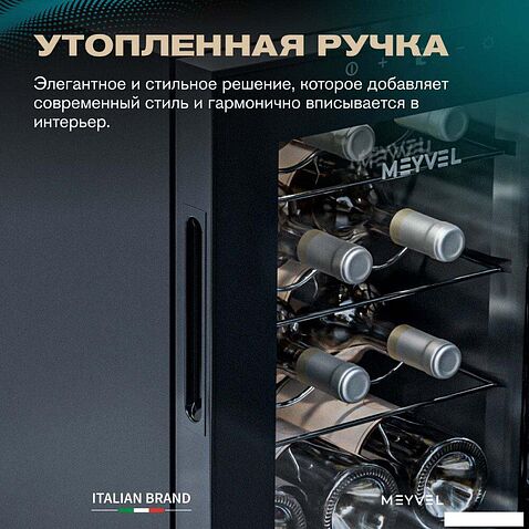Винный шкаф Meyvel MV12-TBF1