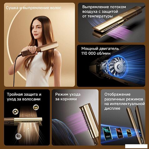 Выпрямитель Dreame Нairdryer Aero Straight AMA10A