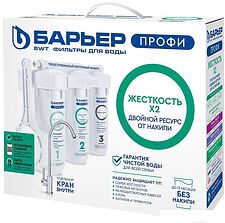 Стационарная система "под мойкой" БАРЬЕР Профи Жесткость Х2 Стационарная система "под мойкой" БАРЬЕР Профи Жесткость Х2