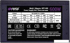 Блок питания Hiper HPP-600