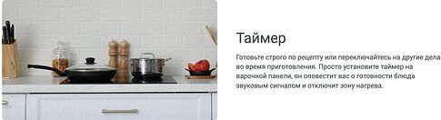 Варочная панель Indesit IRT 260 B