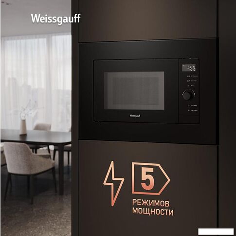 Микроволновая печь Weissgauff HMT-620 BG Grill Matt Edition