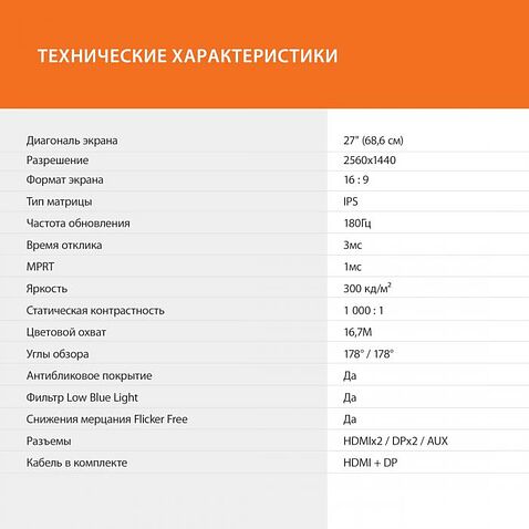 Игровой монитор SunWind SUN-M27BG130