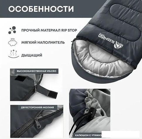 Спальный мешок RSP Outdoor Sleep 450 L RipStop 2024 (серый, 220x75см, молния слева)