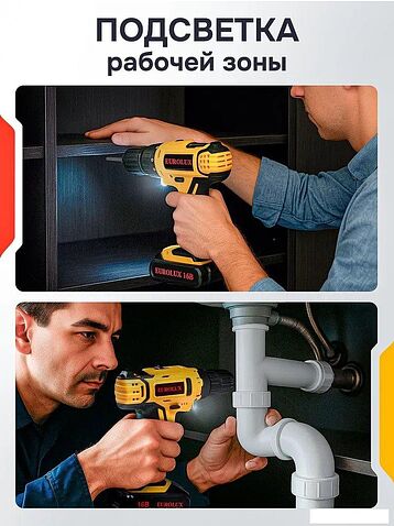 Дрель-шуруповерт Eurolux ДА-16DU-2 900/72/14/64 (с 2-мя АКБ, кейс)
