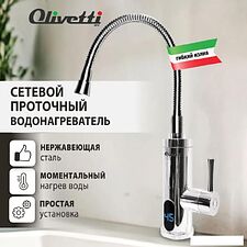 Проточный электрический водонагреватель-кран Olivetti OL-WH4051SS Проточный электрический водонагреватель-кран Olivetti OL-WH4051SS
