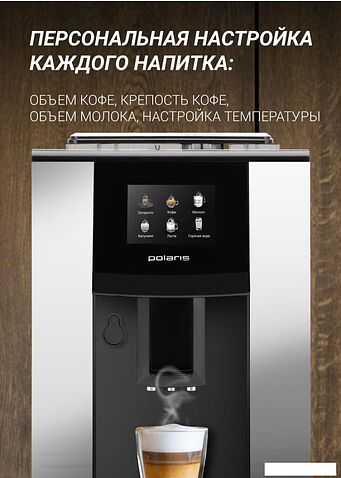 Эспрессо кофемашина Polaris PACM 2065AC (черный/серебристый)