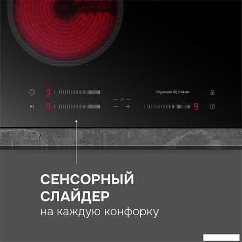 Варочная панель Zigmund & Shtain CN 53.4 B
