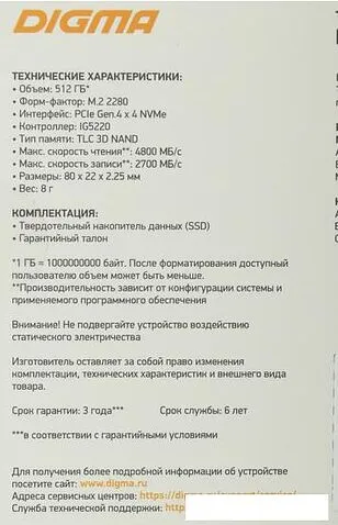 SSD Digma Meta G2 512GB DGSM4512GG23T