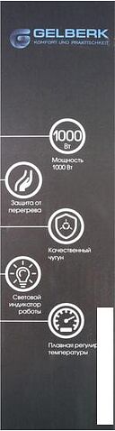 Настольная плита Gelberk GL-105