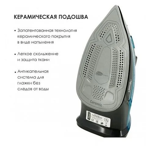 Утюг Atlanta ATH-5538 (синий)