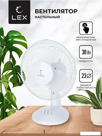 Вентилятор LEX LXFC 8378