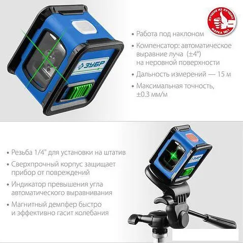 Лазерный нивелир Зубр Крест 34900