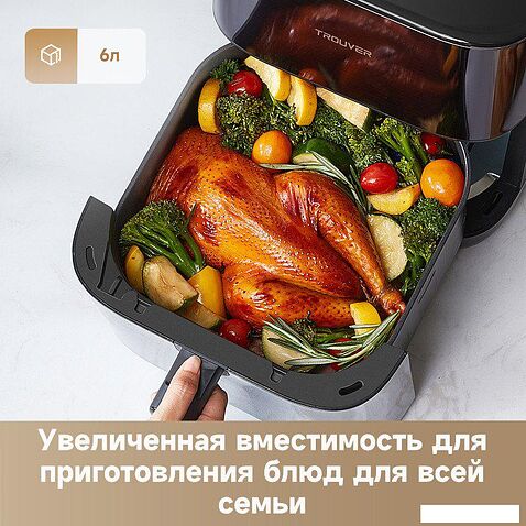 Аэрогриль (аэрофритюрница) Trouver Air Fryer FD10 Pro VFF12A (черный)