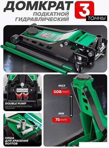 Подкатной домкрат RockForce RF-TZA830003 (59208)