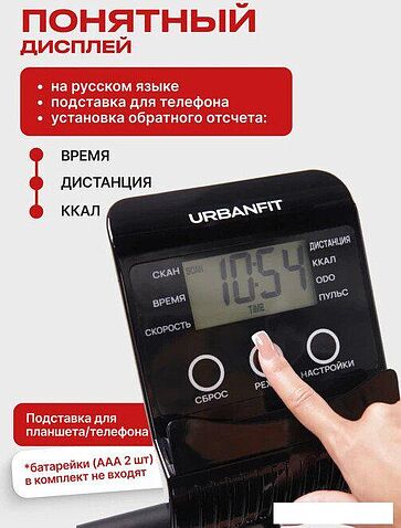 Велотренажер UrbanFit Home Rider с дисплеем (черный)