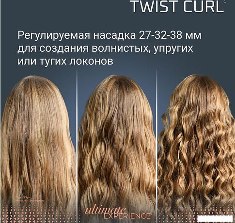 Стайлер для завивки Rowenta Twist Curl CF4620E0