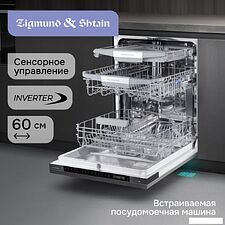 Встраиваемая посудомоечная машина Zigmund & Shtain DW 311.6 Встраиваемая посудомоечная машина Zigmund & Shtain DW 311.6