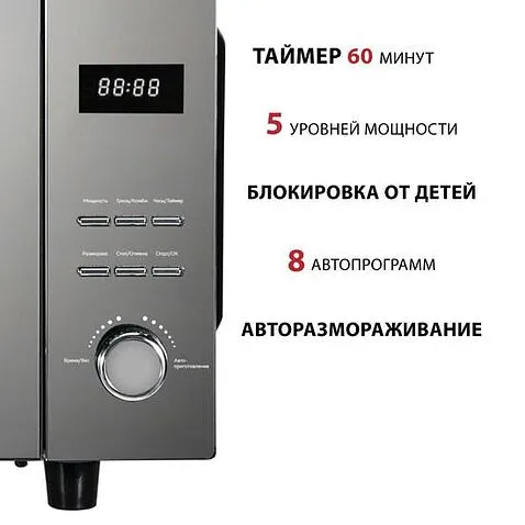 Микроволновая печь Pioneer MW360S