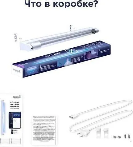 Бактерицидная лампа Perenio PELUV01