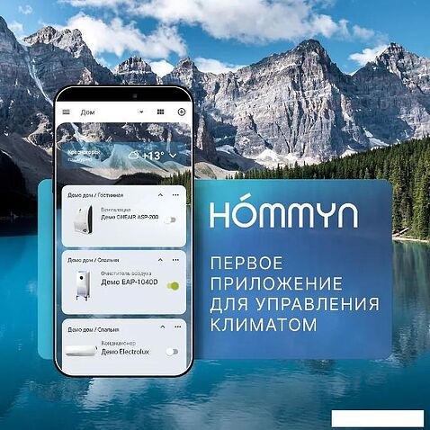Умная розетка Hommyn Smart Plug RKNZ01