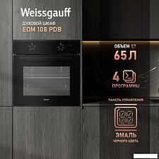 Электрический духовой шкаф Weissgauff EOM 108 PDB