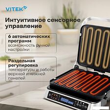Электрогриль Vitek VT-PG5515