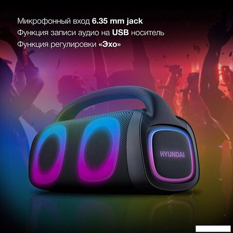 Беспроводная колонка Hyundai H-PS1027