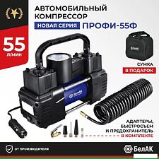 Автомобильный компрессор БелАК БАК.99179