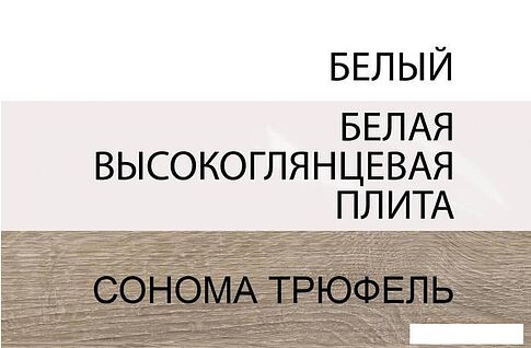 Журнальный столик Anrex Linate Typ 71 (белый/сонома трюфель)