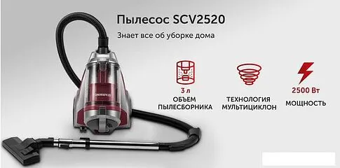 Пылесос StarWind SCV2520
