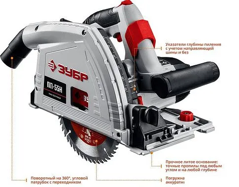 Дисковая (циркулярная) пила Зубр ПП-55Н