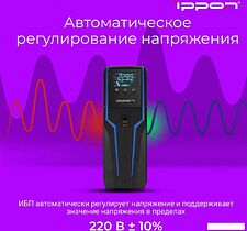 Источник бесперебойного питания IPPON Game Power Pro 1500 1908312 Источник бесперебойного питания IPPON Game Power Pro 1500 1908312