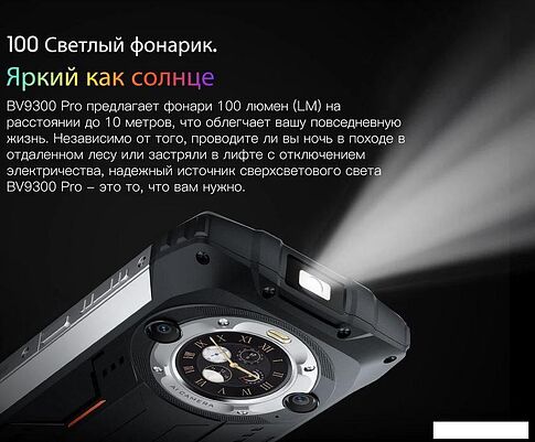 Смартфон Blackview BV9300 Pro (оранжевый)