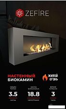 Биокамин ZeFire Orion 1200 Биокамин ZeFire Orion 1200