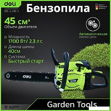 Бензопила Deli DE-LJ16-1