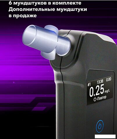 Алкотестер Inspector AT950