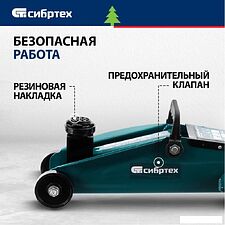 Подкатной домкрат СибрТех 50832 2т