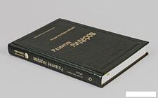 Книга издательства Альпина Диджитал. Развитие лидеров (Адизес И.)