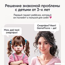 Смартфон Elari GamePhone (розовый)