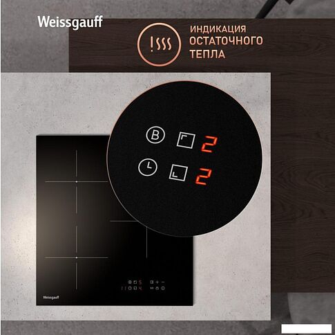 Варочная панель Weissgauff HI 430 BM