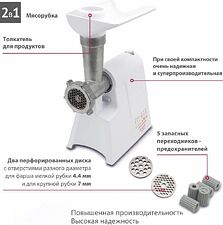 Мясорубка Мастерица КЭМ-02 (с прессом для котлет)
