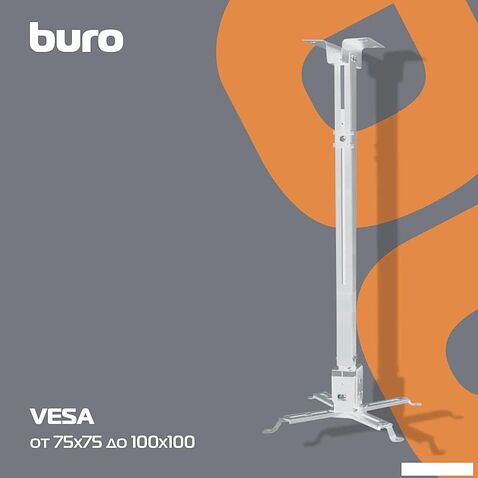 Кронштейн для проектора Buro PR04-100W (белый)