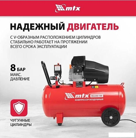 Компрессор MTX КК-2200/100